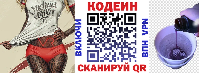 купить наркотики сайты  блэк спрут рабочий сайт  Кодеин Purple Drank  площадка клад  Дрезна 