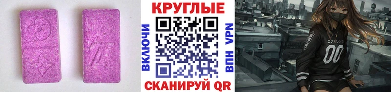 ЭКСТАЗИ таблы  где можно купить   Дрезна 