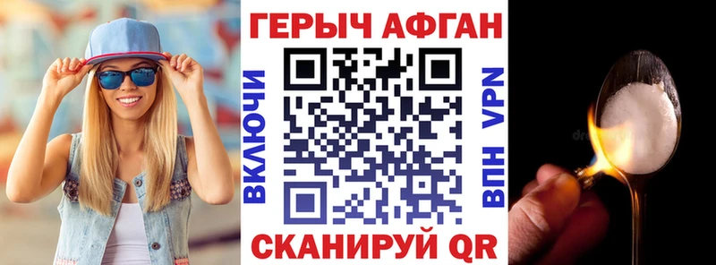 Героин афганец  Дрезна 