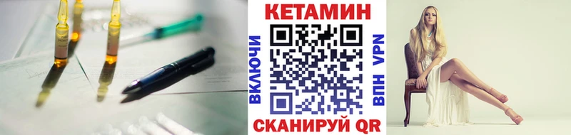 КЕТАМИН ketamine Дрезна